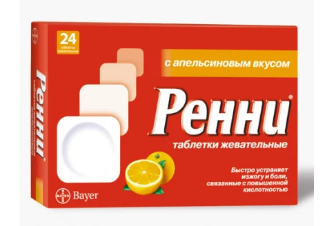 Ренни, таблетки жев №48 апельсин