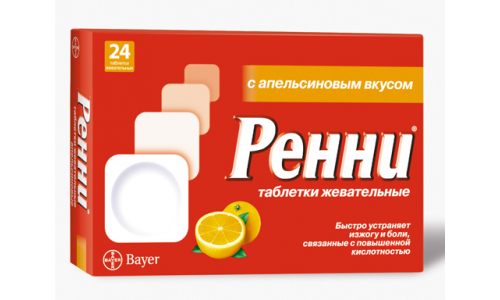 Ренни, таблетки жев №48 апельсин