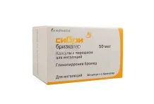 Сибри Бризхалер, капсулы с порошоком для инг 50мкг №30 + уст-во