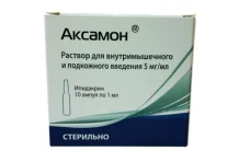 Аксамон, раствор для ин 5мг/мл 1мл №10