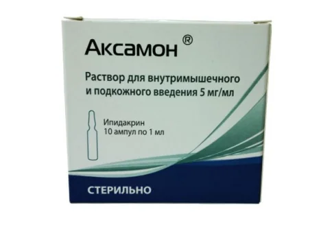 Аксамон, раствор для ин 5мг/мл 1мл №10