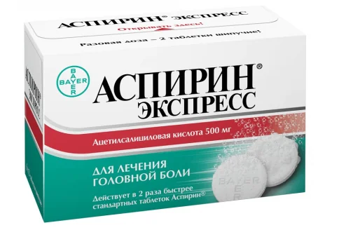 Аспирин Экспресс, таблетки шип 500мг №12