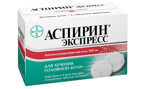 Аспирин Экспресс, таблетки шип 500мг №12