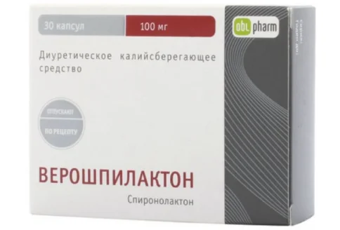 Верошпилактон, капсулы 100мг №30