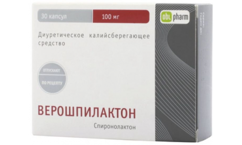 Верошпилактон, капсулы 100мг №30