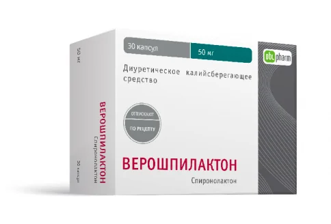 Верошпилактон, капсулы 50мг №30