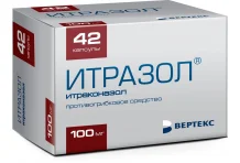 Итразол, капсулы 100мг №42