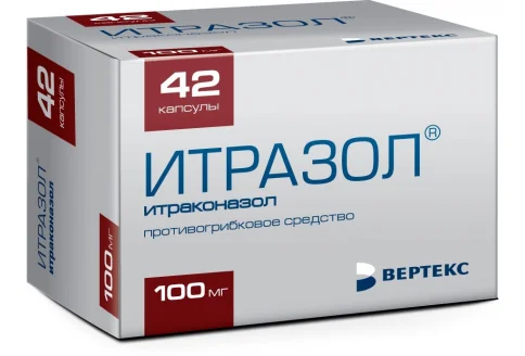 Итразол, капсулы 100мг №42