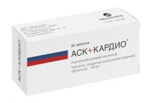 АСК-КАРДИО, ТАБЛЕТКИ 100МГ №30