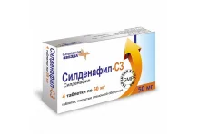 Силденафил СЗ, таблетки ппо 50мг №4