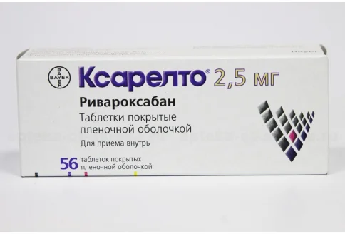 Ксарелто, таблетки ппо 2,5мг №56