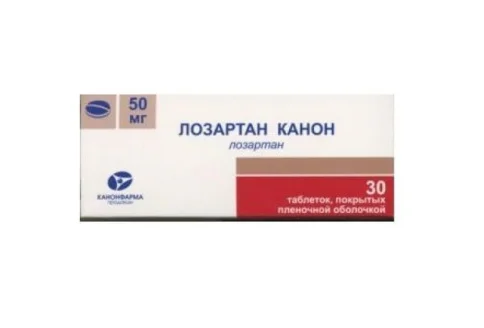 Лозартан Канон, таблетки ппо 50мг №30