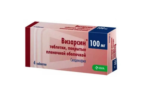 Визарсин, таблетки ппо 100мг №4