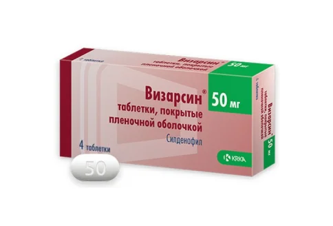 Визарсин, таблетки ппо 50мг №4