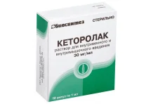 КЕТОРОЛАК, РАСТВОР Д/ИНЪЕКЦИЙ 30МГ/МЛ 1МЛ №10