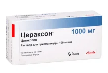Цераксон, раствор внутр 100мг/мл 10мл №10