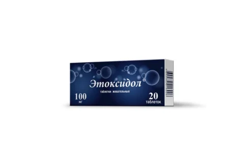Этоксидол, таблетки жев 100мг №20