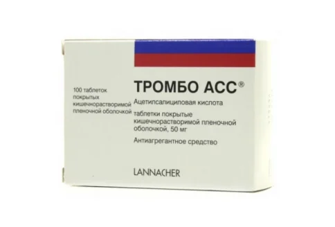 Тромбо Асс, таблетки ппо кишечнораств 50мг №100