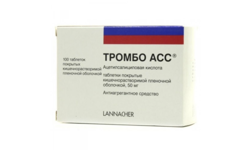 Тромбо Асс, таблетки ппо кишечнораств 50мг №100