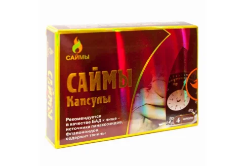 Саймы, капсулы №4