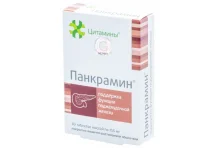 Панкрамин, таблетки 155мг №40