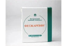 Феокарпин, таблетки №40
