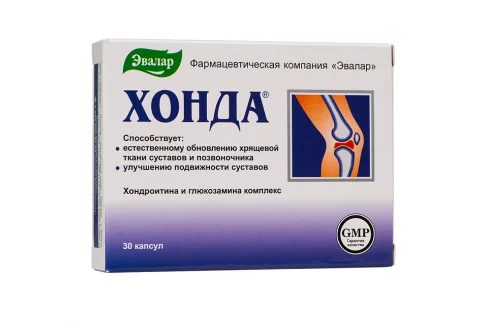 Хонда, капсулы №30