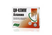 Ци-Клим Аланин, таблетки №40