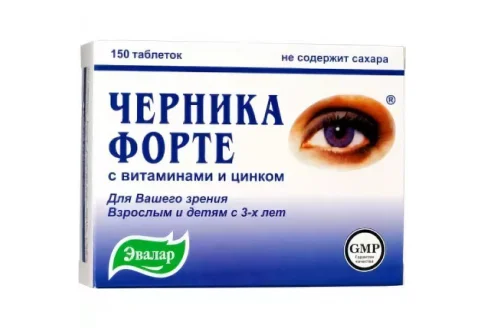 Черника Форте, таблетки 250мг №150 с вит и цинком для глаз