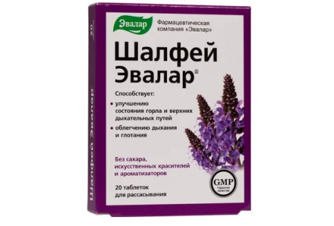 Шалфей Эвалар, таблетки для расс №20