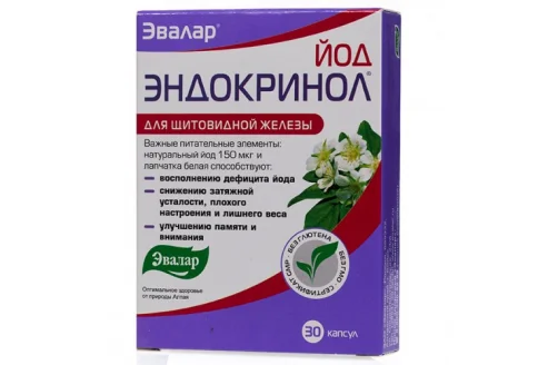 Эндокринол, капсулы №30