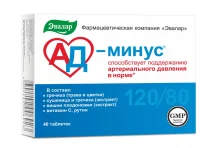 АД Минус, таблетки №40