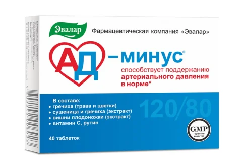 АД Минус, таблетки №40