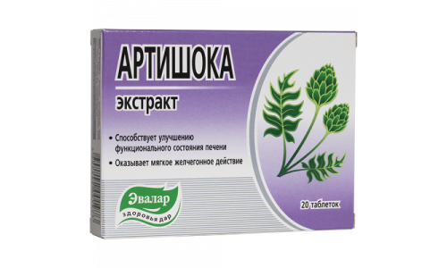 Артишока Экстракт, таблетки 250мг №20