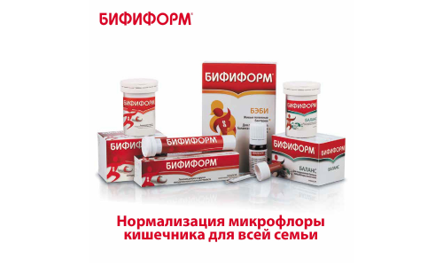 БИФИФОРМ БЭБИ 160МГ 7МЛ ФЛАКОН-ДОЗАТОР фото 9
