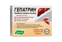 Гепатрин, капсулы 330мг №60