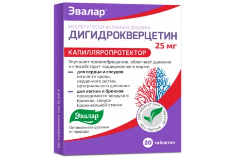 Дигидрокверцетин, таблетки 25мг №20