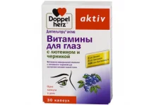 Доппельгерц Актив Витамины для Глаз, капсулы №30 лютеин и черника