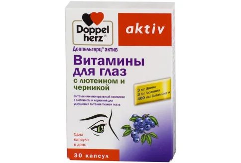 Доппельгерц Актив Витамины для Глаз, капсулы №30 лютеин и черника