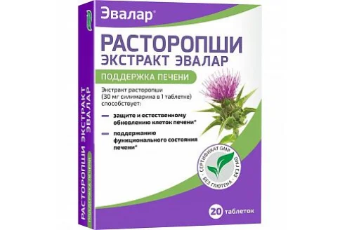 ВитаБотаника Расторопши Экстракт, таблетки №20
