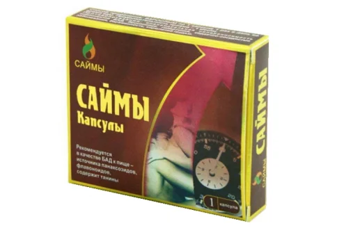 Саймы, капсулы №1
