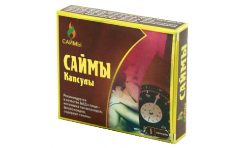 Саймы, капсулы №1