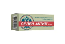 Селен Актив, таблетки 250мг №30