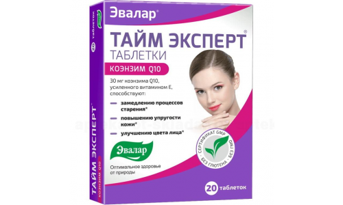ТАЙМ ЭКСПЕРТ КОЭНЗИМ Q-10 С ВИТАМИНОМ  Е  №20 ТАБЛЕТКИ