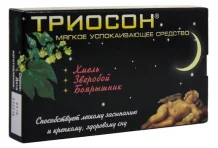 Триосон, таблетки №20