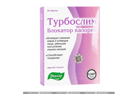 Турбослим Блокатор Калорий, таблетки №40