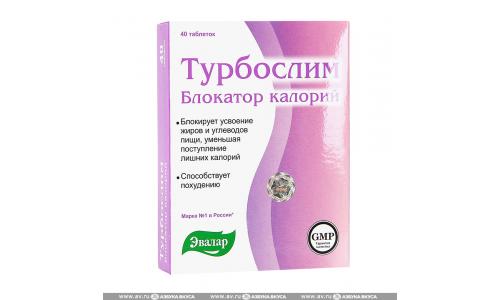 Турбослим Блокатор Калорий, таблетки №40