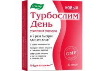 Турбослим День Усиленная Формула, капсулы №30