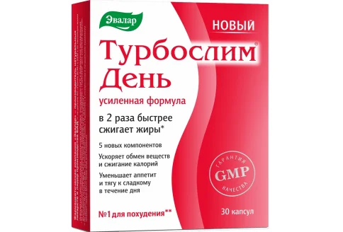 Турбослим День Усиленная Формула, капсулы №30