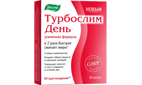 Турбослим День Усиленная Формула, капсулы №30
